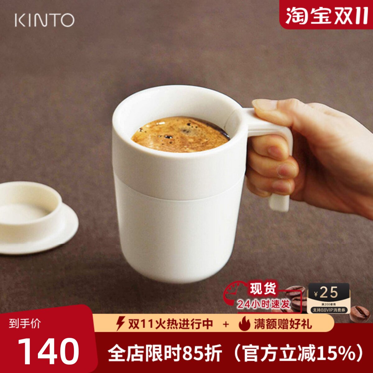 Kinto日本进口咖啡杯办公室便携保温泡茶杯带手柄双层挂耳随手杯