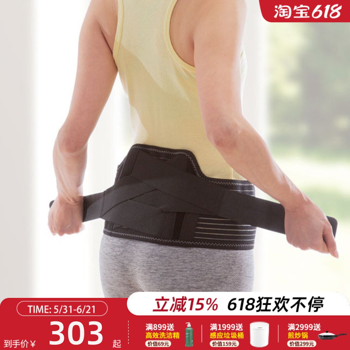 日本needs labo骨盆腰部复位带产后修复盆骨矫正带塑身男女护腰