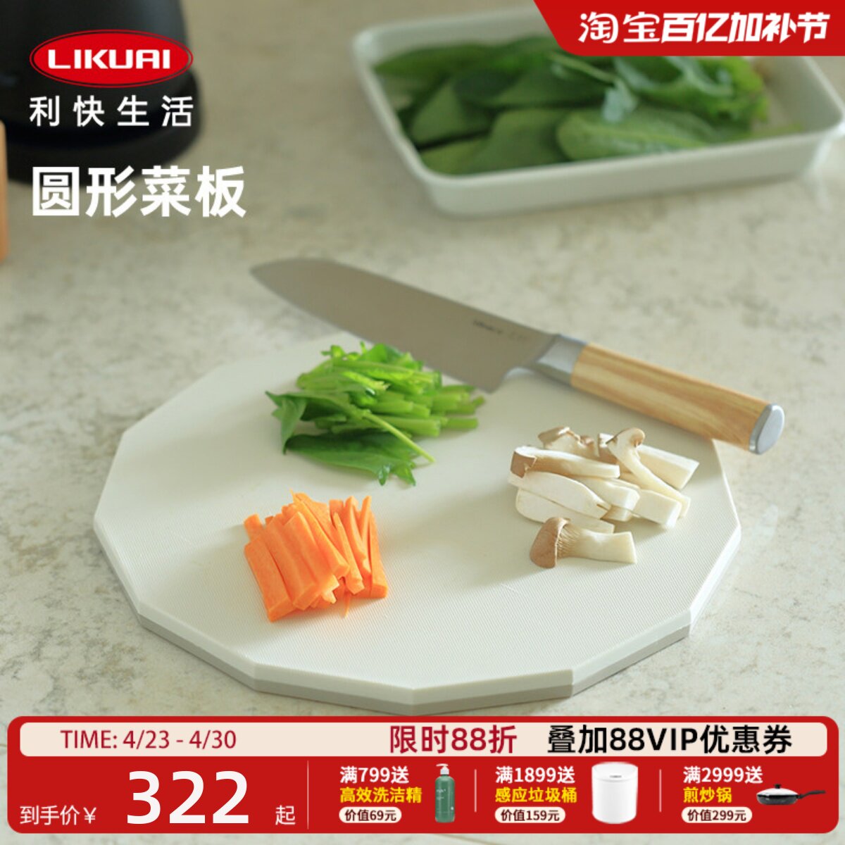 利快银离子切菜板家用抗菌防霉案板塑料砧板水果刀占粘板小