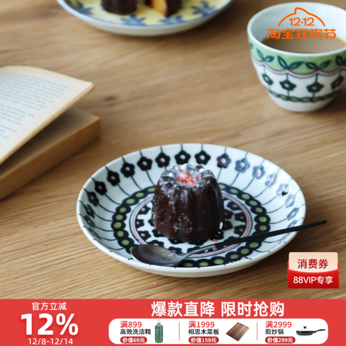 日本欧式线状花纹陶瓷碗碟盘套装