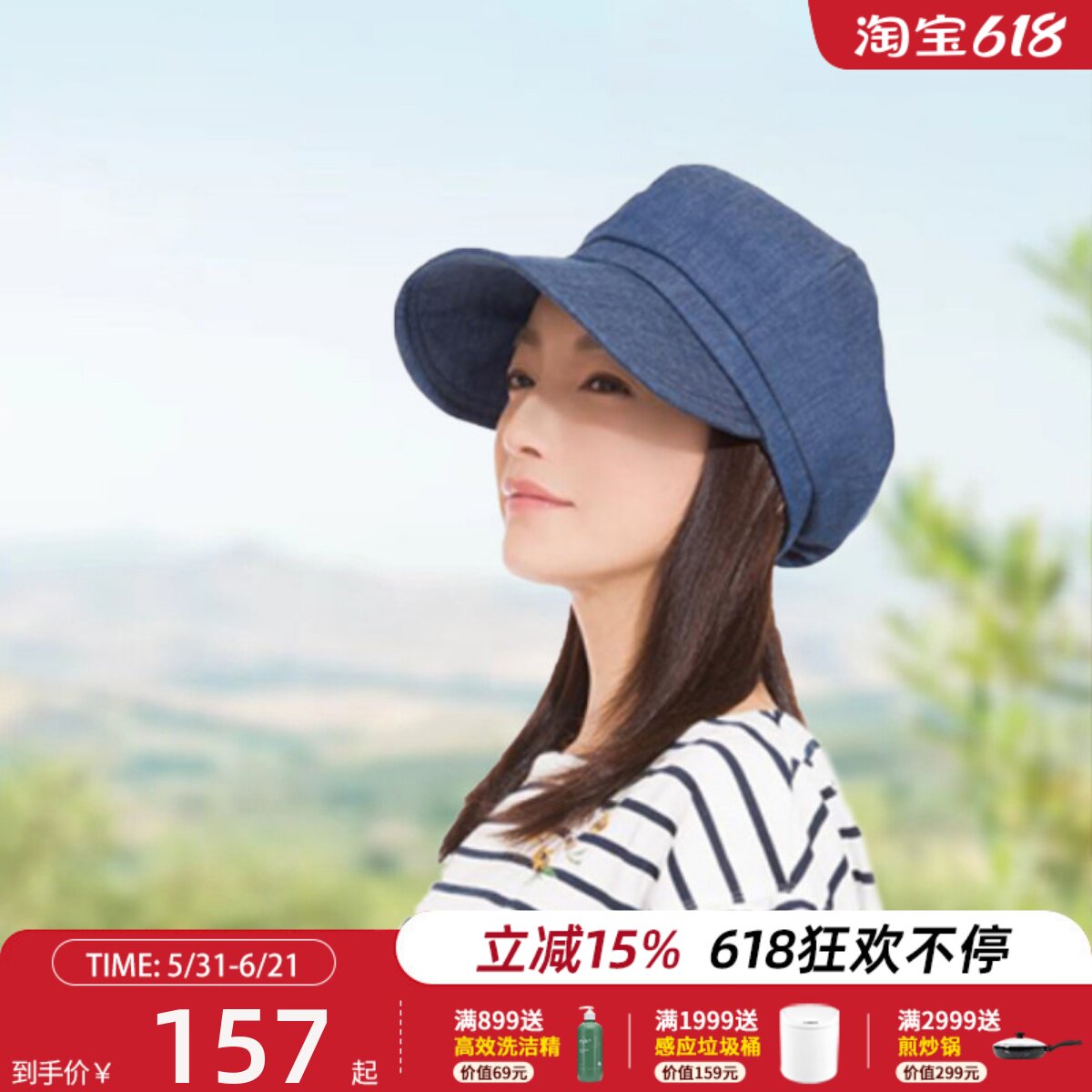 日本needs labo防紫外线帽子蓝色防晒帽户外出游骑车大帽檐遮脸