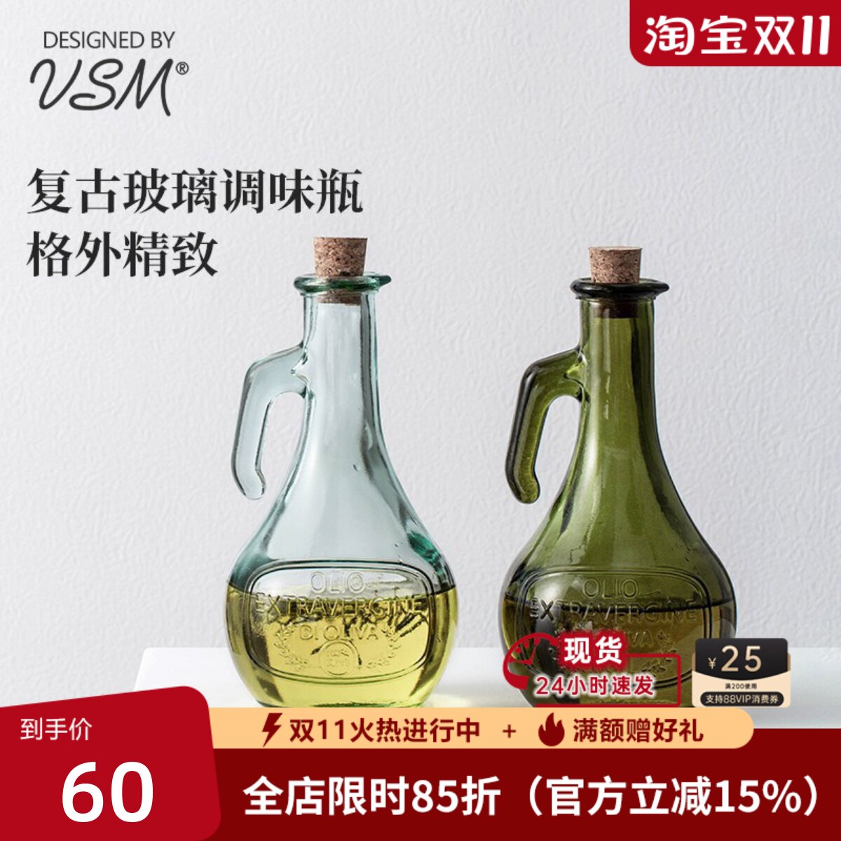 利快西班牙进口玻璃油壶油瓶家用厨房倒油酱油醋防漏复古调料瓶罐