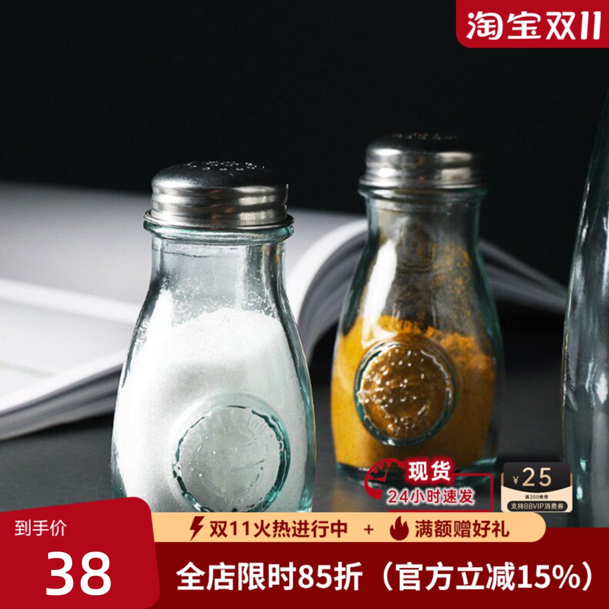 VSM西班牙进口玻璃调味瓶罐盐胡椒瓶厨房餐桌调料罐撒料瓶