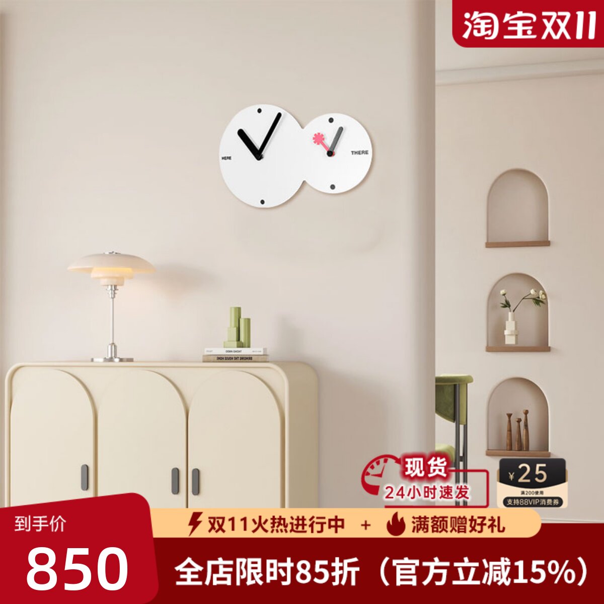 Creativando意大利进口双时区时钟创意时尚挂钟装饰墙钟挂表壁钟