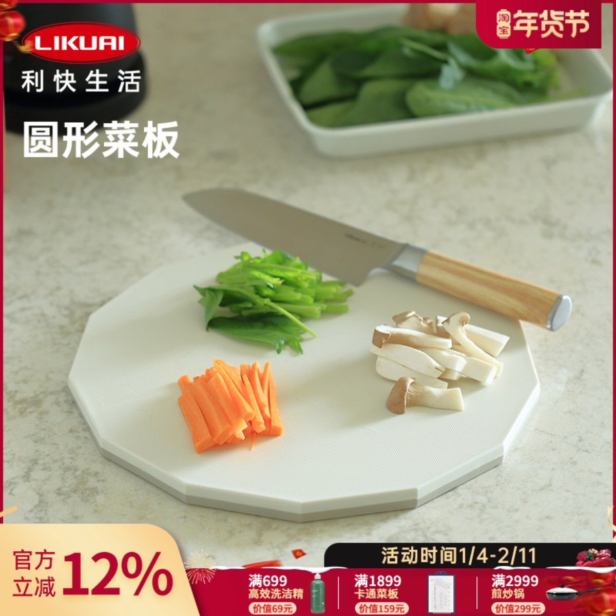 利快银离子切菜板家用抗菌防霉案板塑料砧板水果刀占粘板小