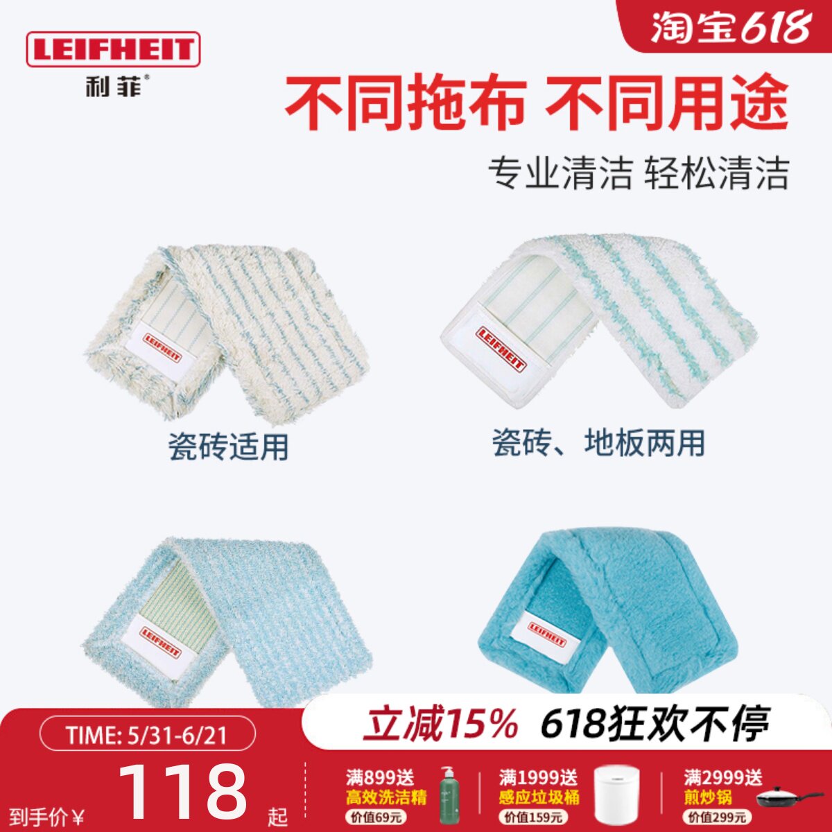 利快德国进口平板拖把替换布Leifheit地拖布替换布木地板地砖布