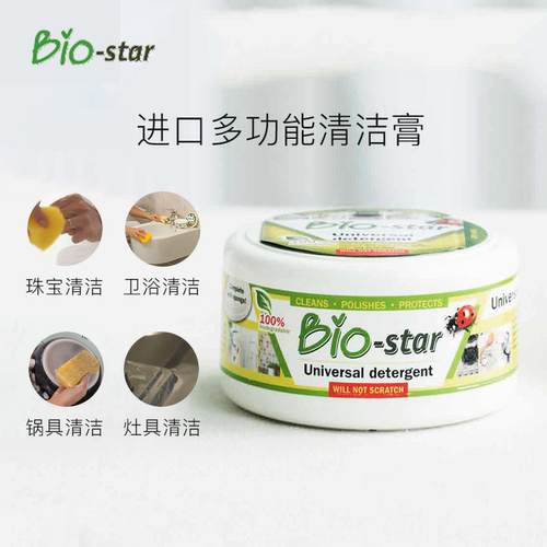 进口清洁膏家用厨房不锈钢清洁剂