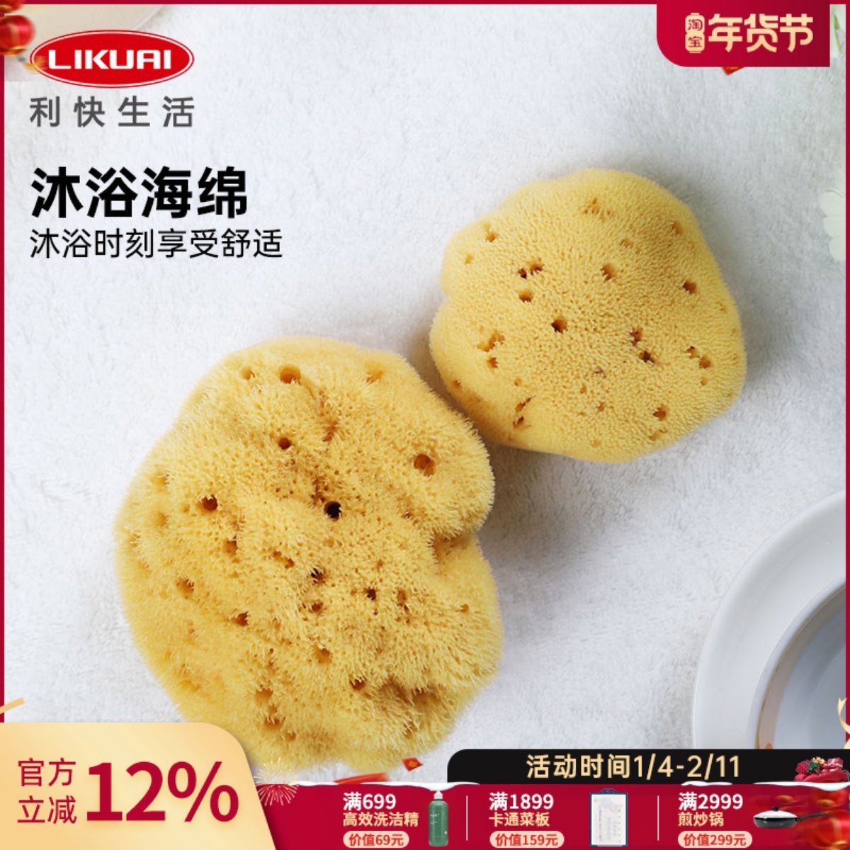 利快希腊天然海绵儿童洗澡沐浴球柔软搓澡蜂窝搓澡搓泥卸妆洗脸扑