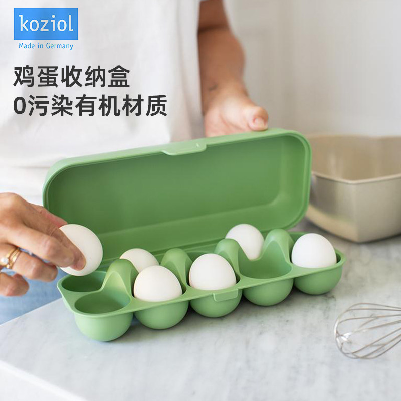 Koziol德国进口有机冰箱鸡蛋盒装鸡蛋收纳盒家用食品接触级10格装