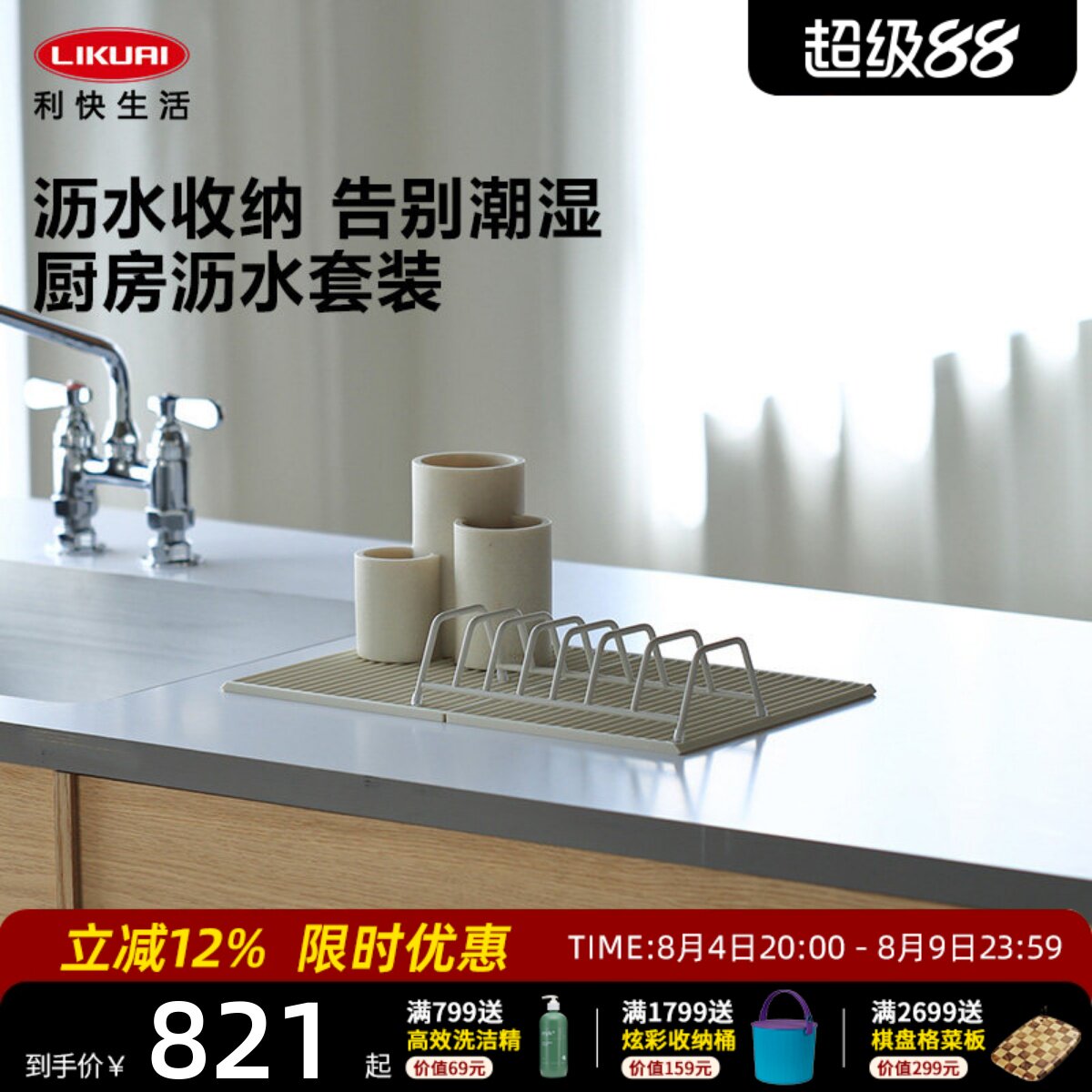 利快沥水架碗碟收纳架多功能家用厨房台面碗筷沥水筷子筒锅盖收纳