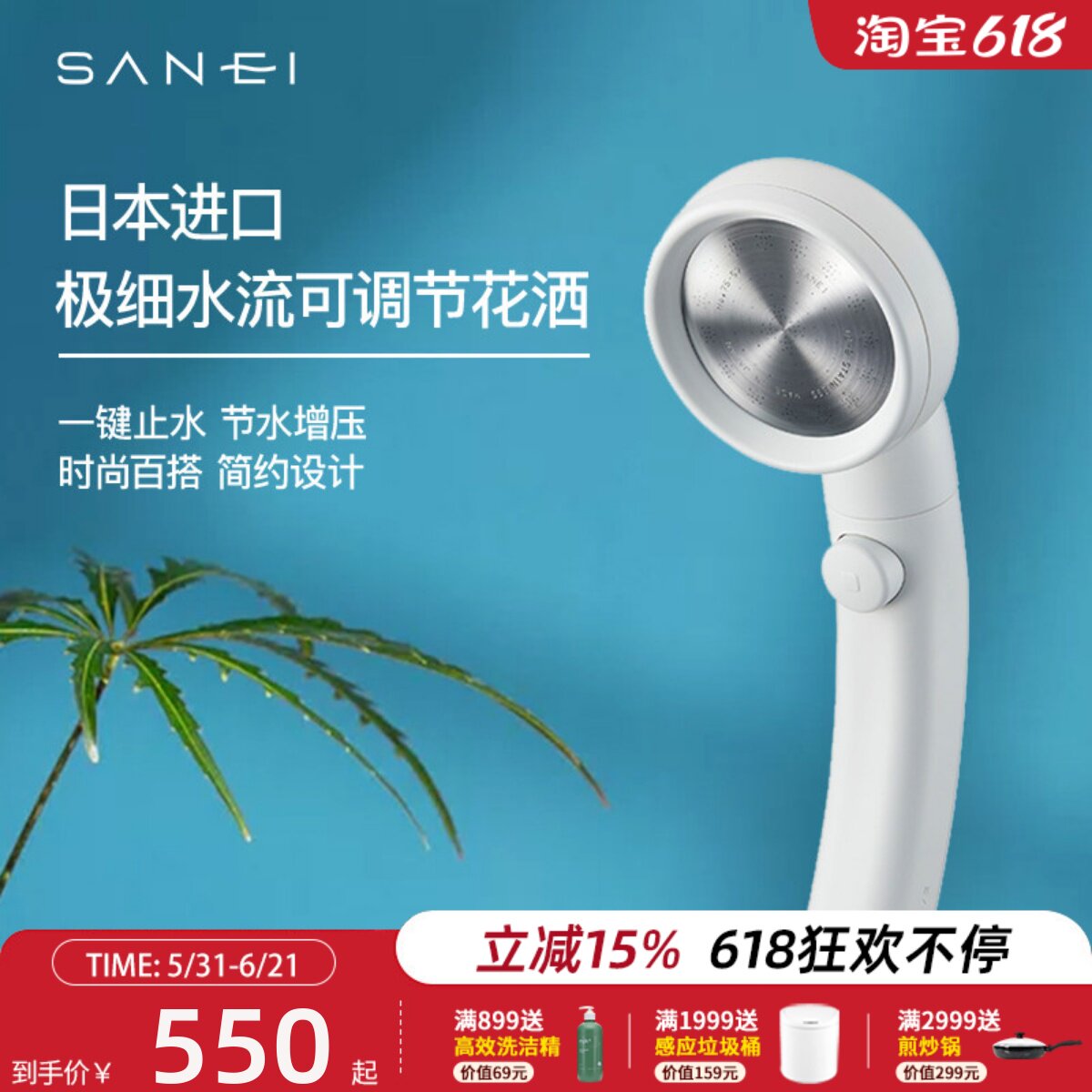 SANEI日本进口可旋转增压花洒淋浴家用洗澡喷头节水手持莲蓬头