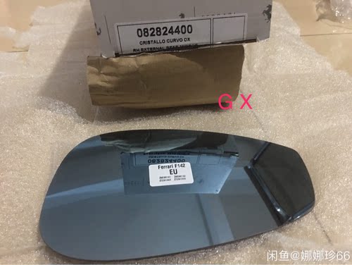 倒车镜片Ferrari/法拉利