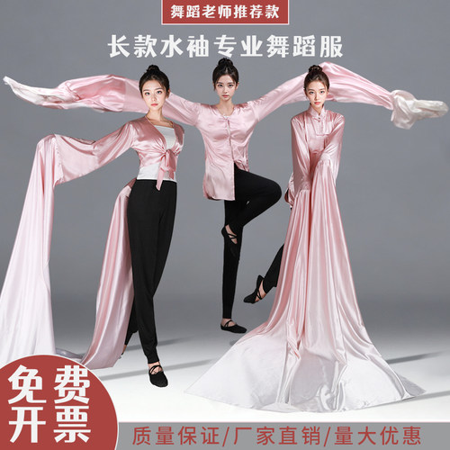 水袖粉色渐变仿真丝水袖女生
