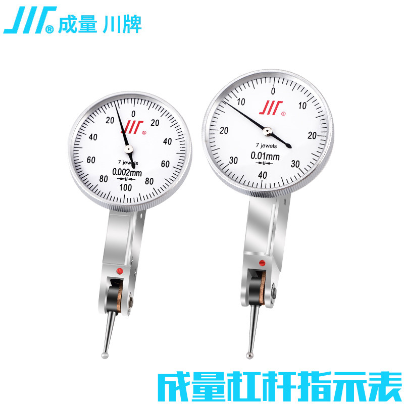 成量杠杆百分表0-0.8mm千分表0-0.02mm高精度防震小校表指示表