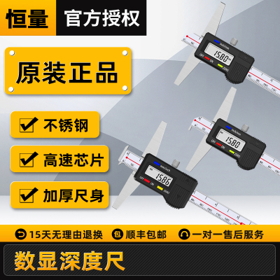 数显深度尺游标卡尺恒量