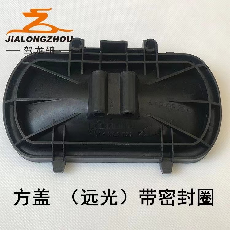 适配马自达6大灯后盖马6M6防水盖马6大灯后密封盖马自达6大灯盖