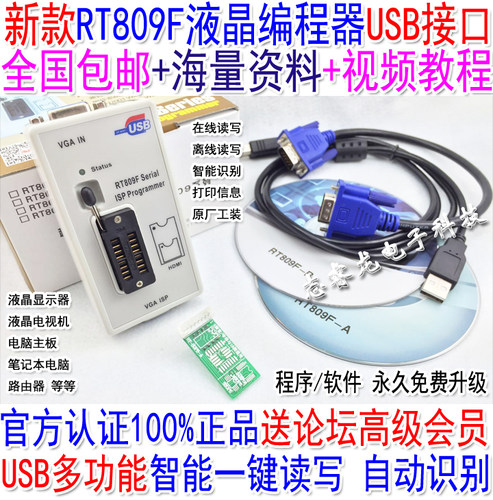 电脑主板电视usb编程器烧录器