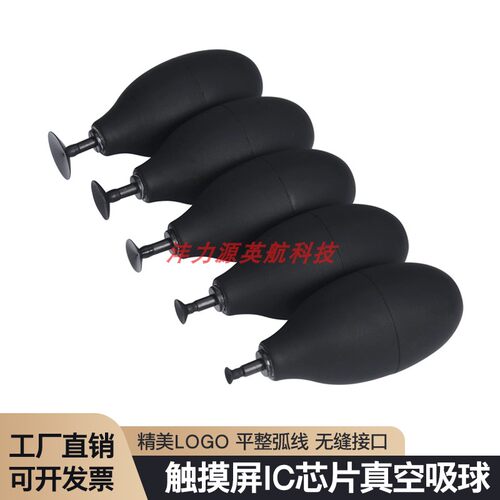 英航防静电真空吸球吸盘IC起拔器