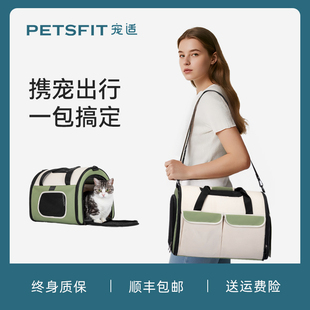 宠适PETSFIT猫包便携外出包轻便背包大空间猫咪宠物包狗狗手提式