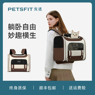 宠适PETSFIT猫包外出便携轻便款大容量宠物包双肩背包猫咪出行包