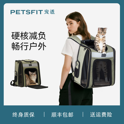宠适PETSFIT宠物背包外出包猫包狗包外出便携宠物双肩包大空间