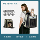 宠适PETSFIT宠物背包外出包猫包狗包外出便携宠物双肩包大空间