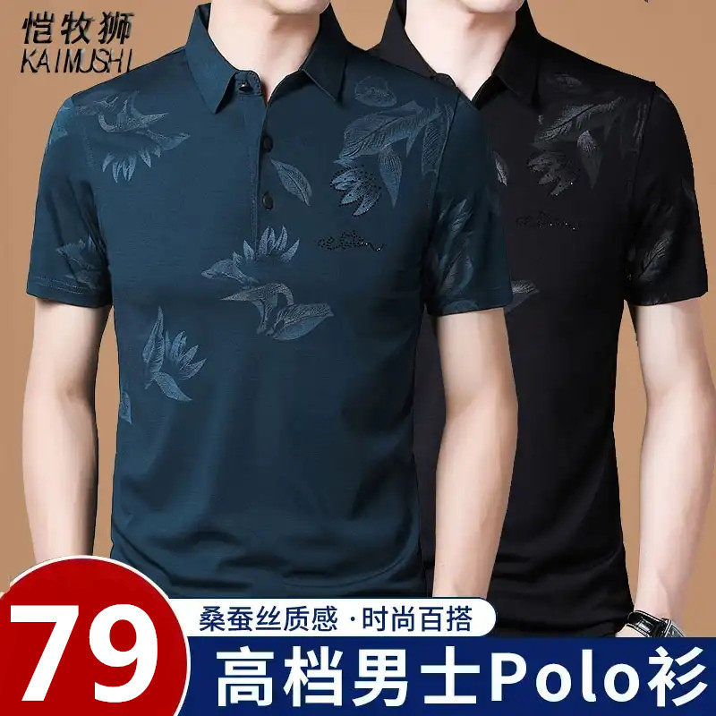 恺牧狮男士夏季专柜新款双丝光棉优质POLO衫高档印花T恤钧康服饰|msdalam kategori Pakaian Lelaki, baju-T - dari Buy2taobao.com untuk memberikan perkhidmatan ejen Taobao profesional membeli