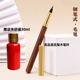 道家画写用品抄经笔软笔钢笔式 毛笔狼毫画笔自来水笔