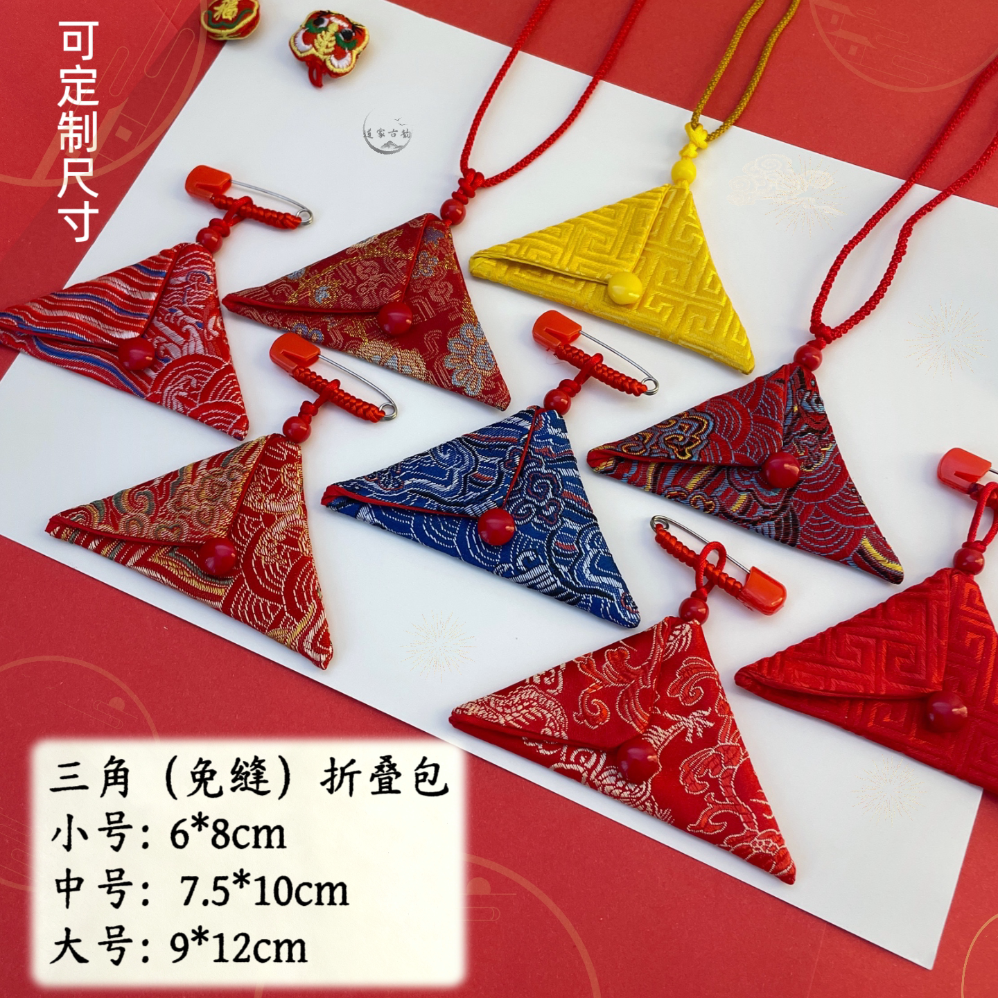 防水免缝三角形福袋宝宝平安护身符袋保护套随身佩戴胎毛发收纳