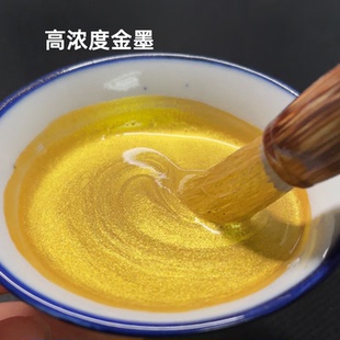 道家金墨浓缩型防水描石碑无气味不伤笔不掉色书法点睛对联金墨汁