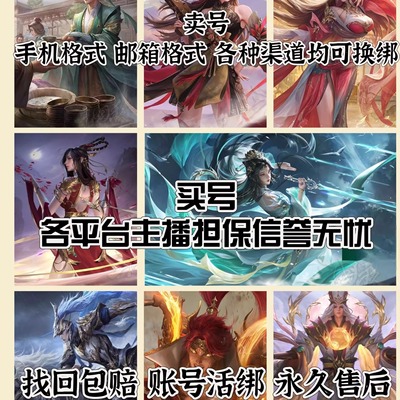 三国杀移动版成品号，回收，vivo，华为，官服，小米，OPPO