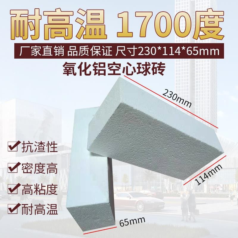 高温氧化铝空心球砖 标准耐火砖 窑炉砖 长方形白色