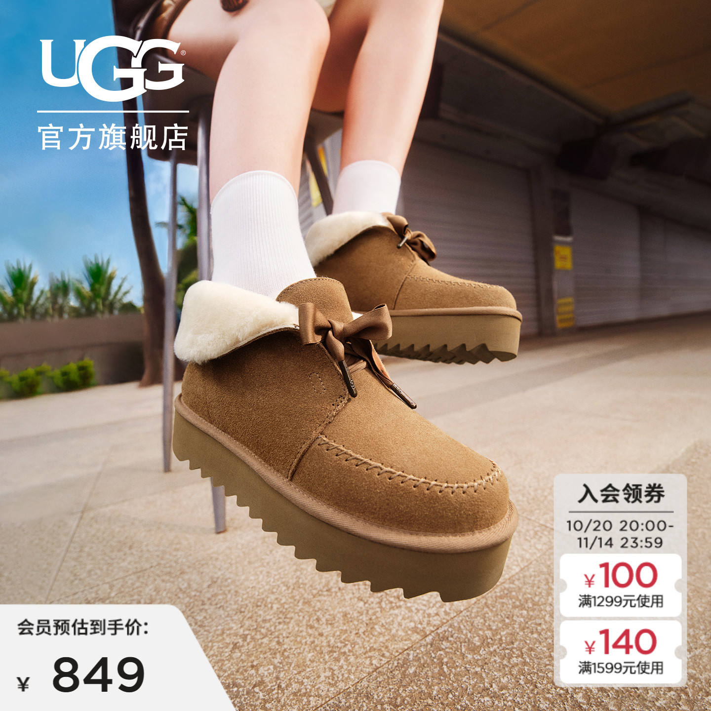 UGG厚底可翻折鞋领懒人毛毛鞋