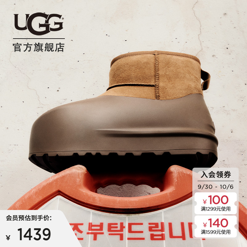 UGG厚底经典迷你脆皮泡芙雪地靴