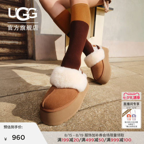 UGG厚底LOGO松紧带懒人毛毛鞋