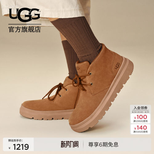 UGG圆头潮流时尚靴休闲短靴