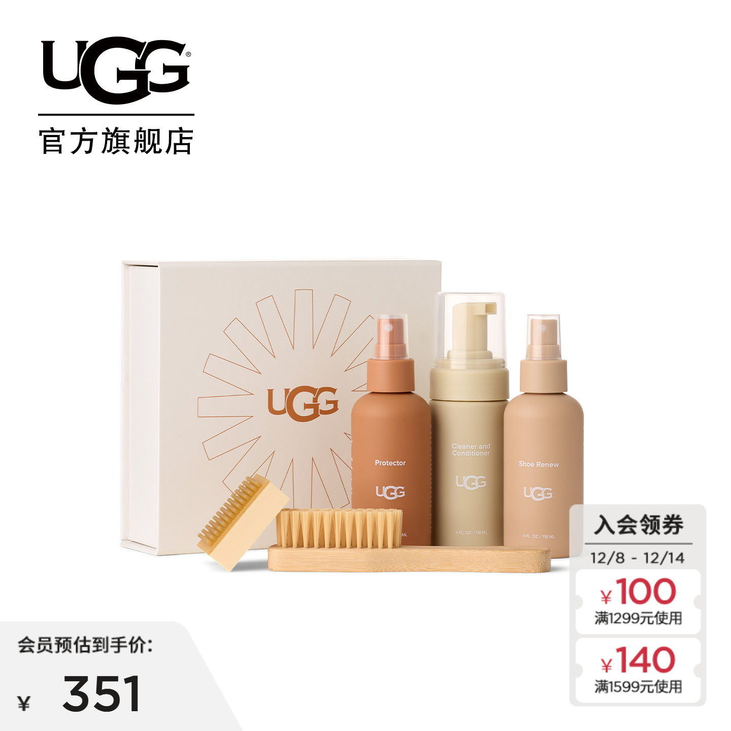 UGG护理系列清洁洗护套装