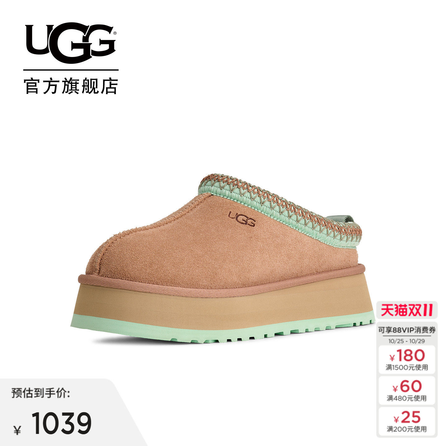 UGG春季女士舒适厚底圆头Tazz塔茨一脚蹬休闲懒人毛毛鞋 1174471