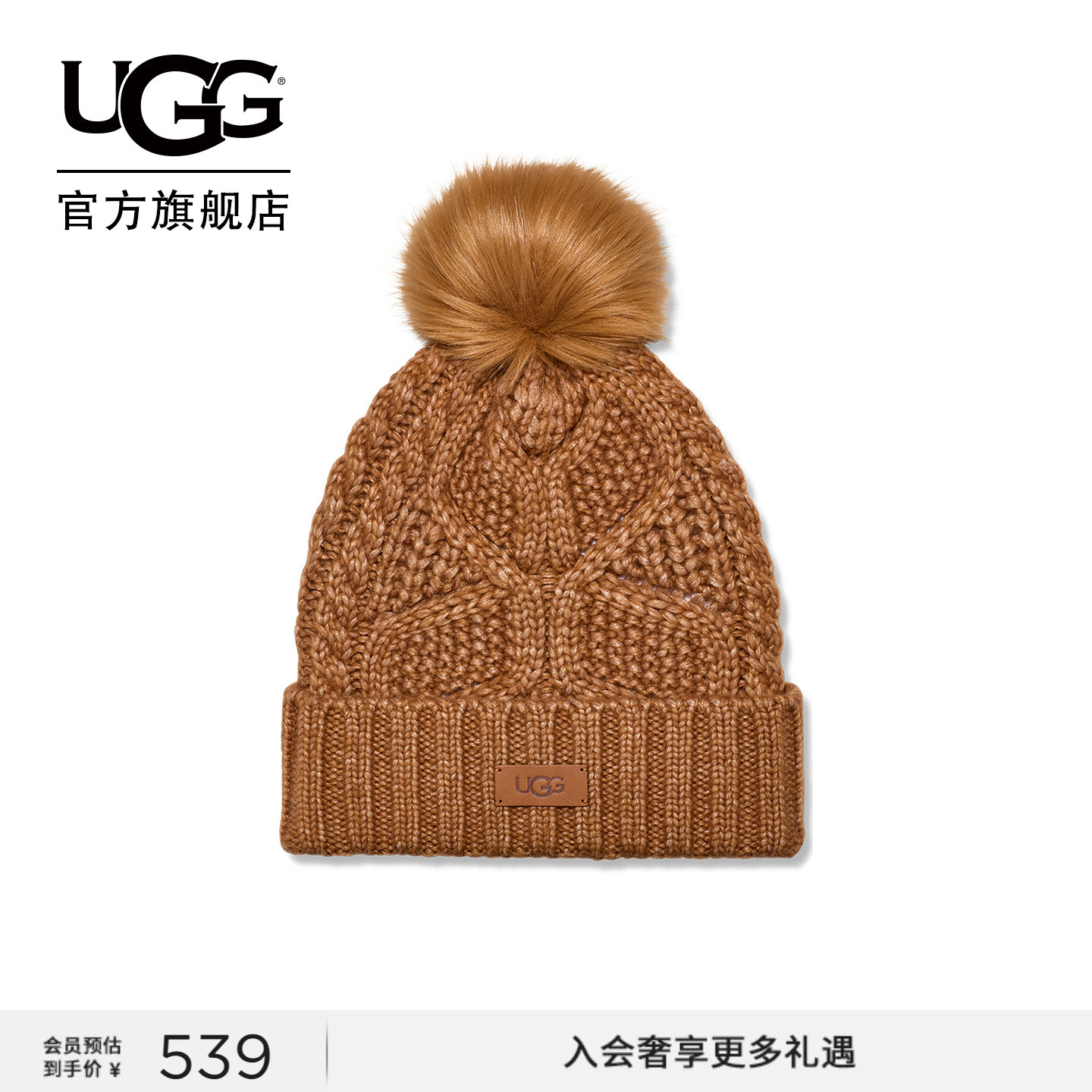 UGG秋季新款女士时尚舒适保暖带毛球款麻花纹毛线帽针织帽 100819