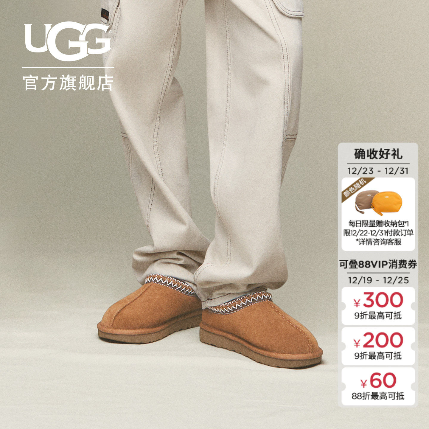 UGG平底编织鞋口一脚蹬包头鞋