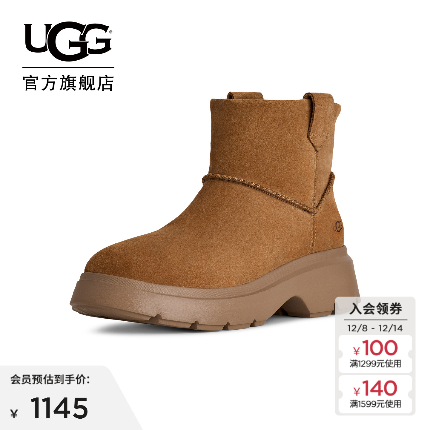 UGG舒适厚底休闲迷你靴切尔西靴