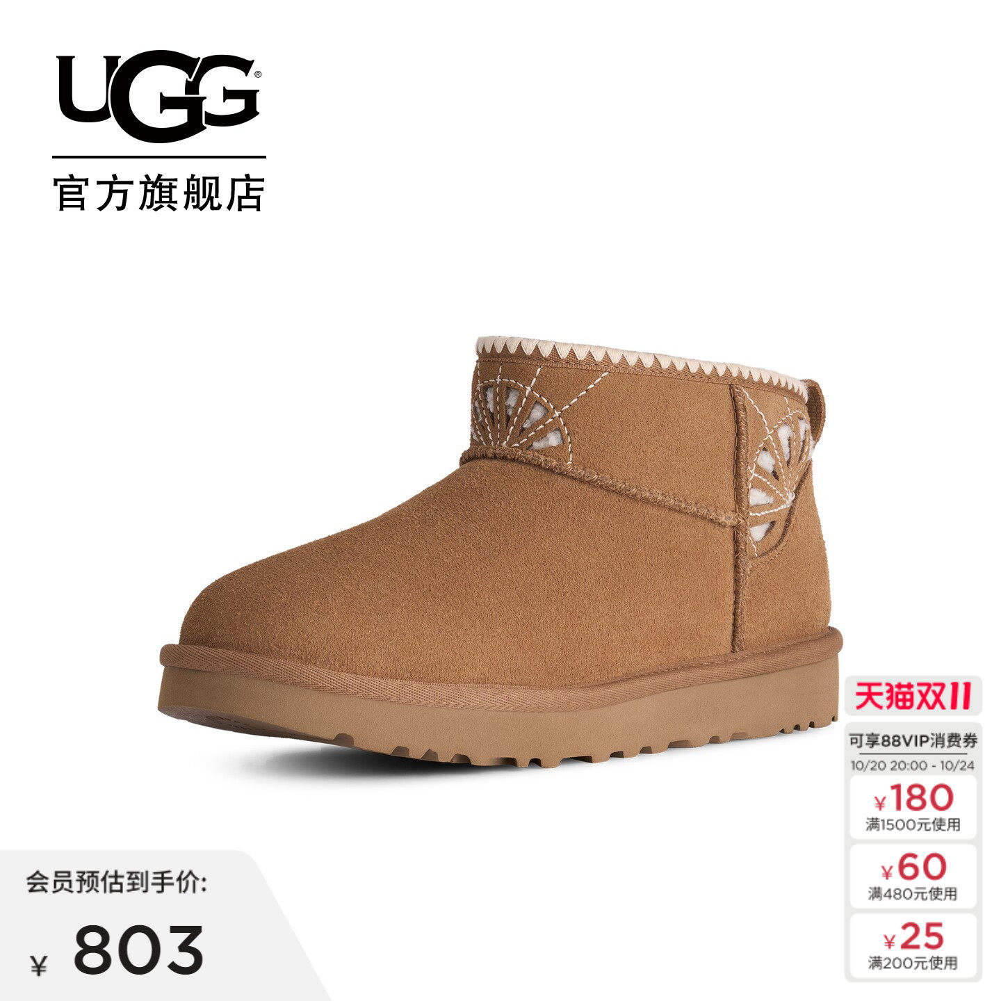 UGG假日阳光款毛毛超短雪地靴