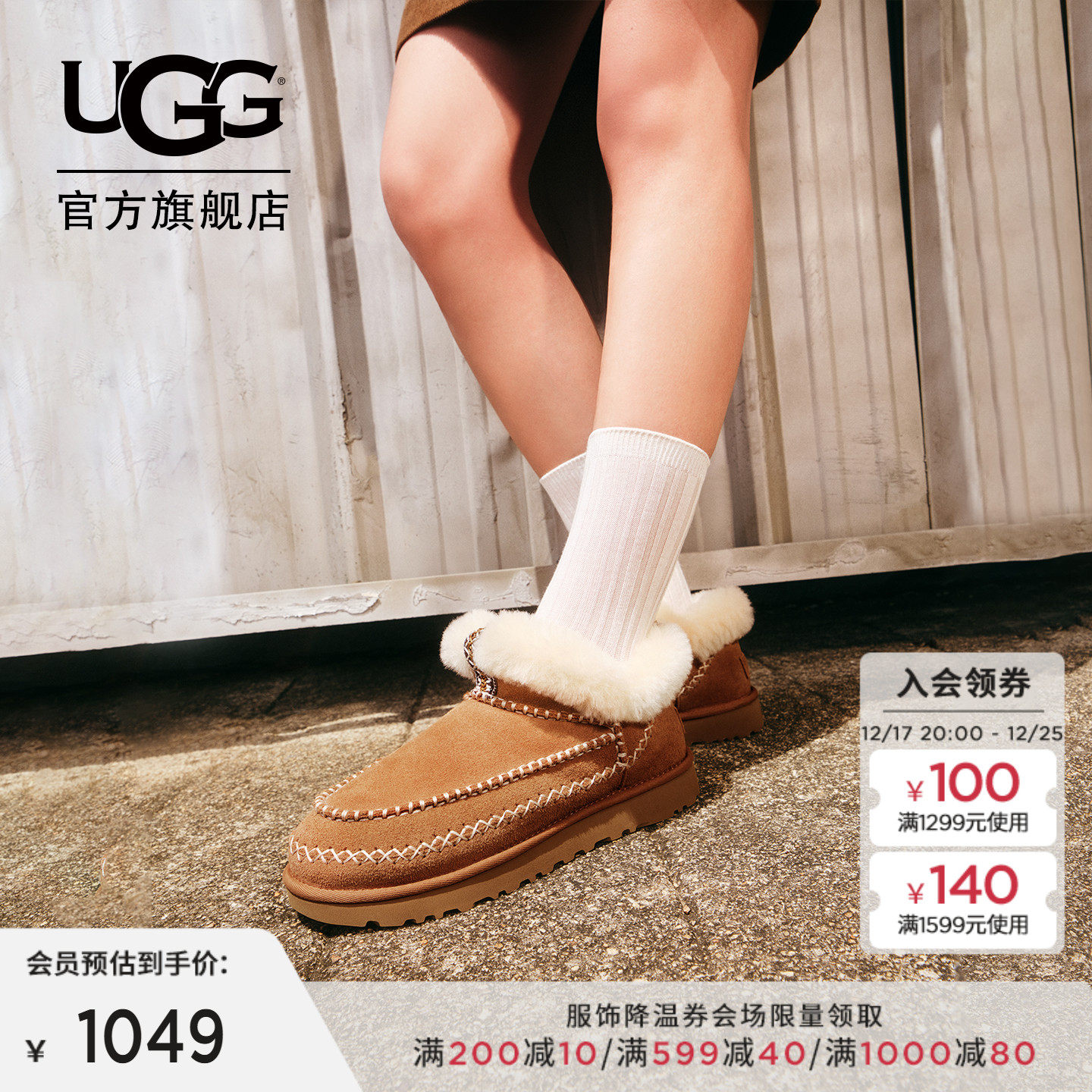 UGG冬季女士时尚舒适纯色平底保暖茸茸短靴懒人毛毛鞋 1158224