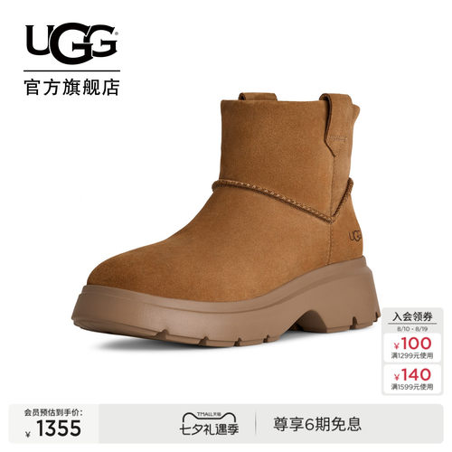 UGG舒适厚底休闲迷你靴切尔西靴