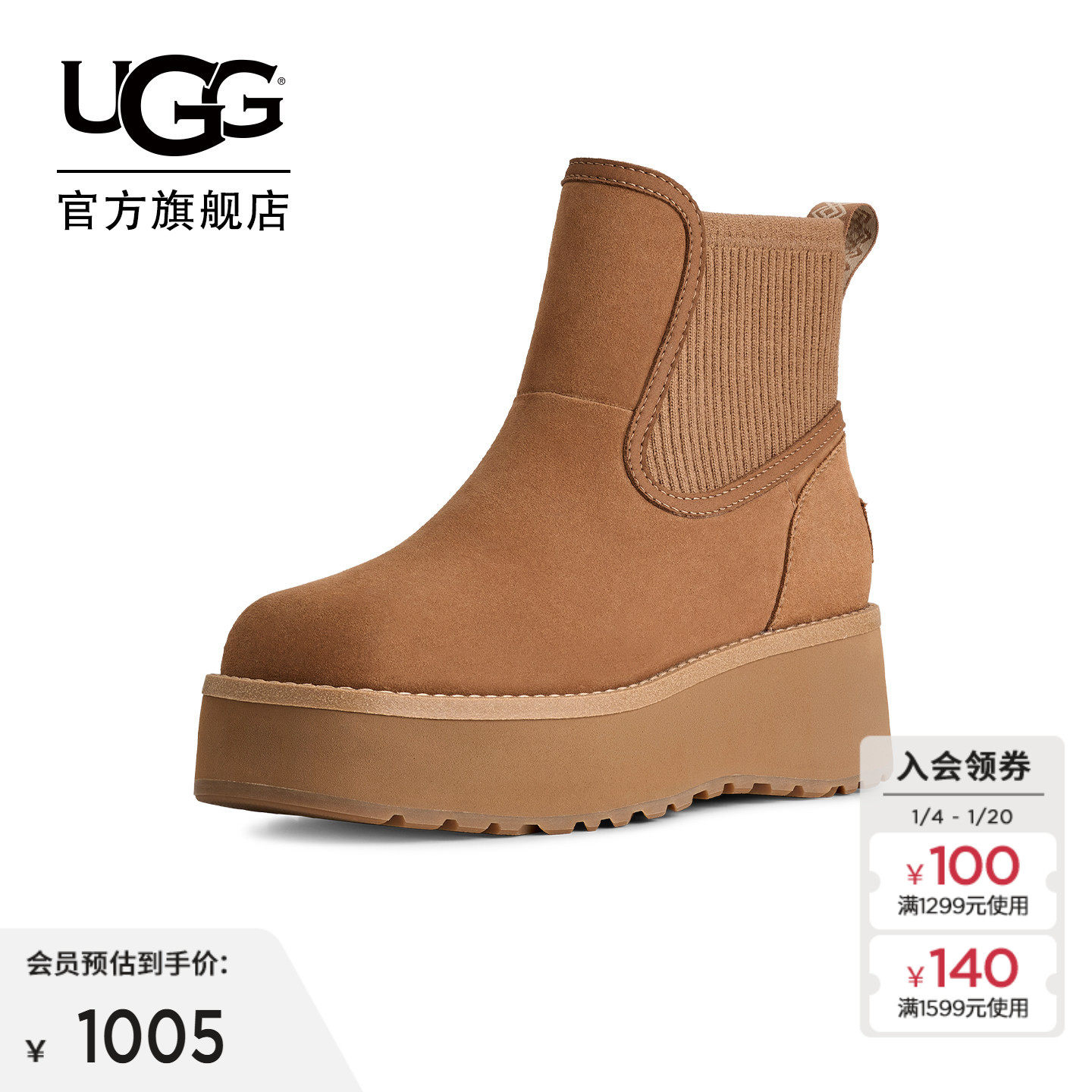 UGG秋冬新款女士时尚舒适厚底纯色简约休闲切尔西靴短靴1173258