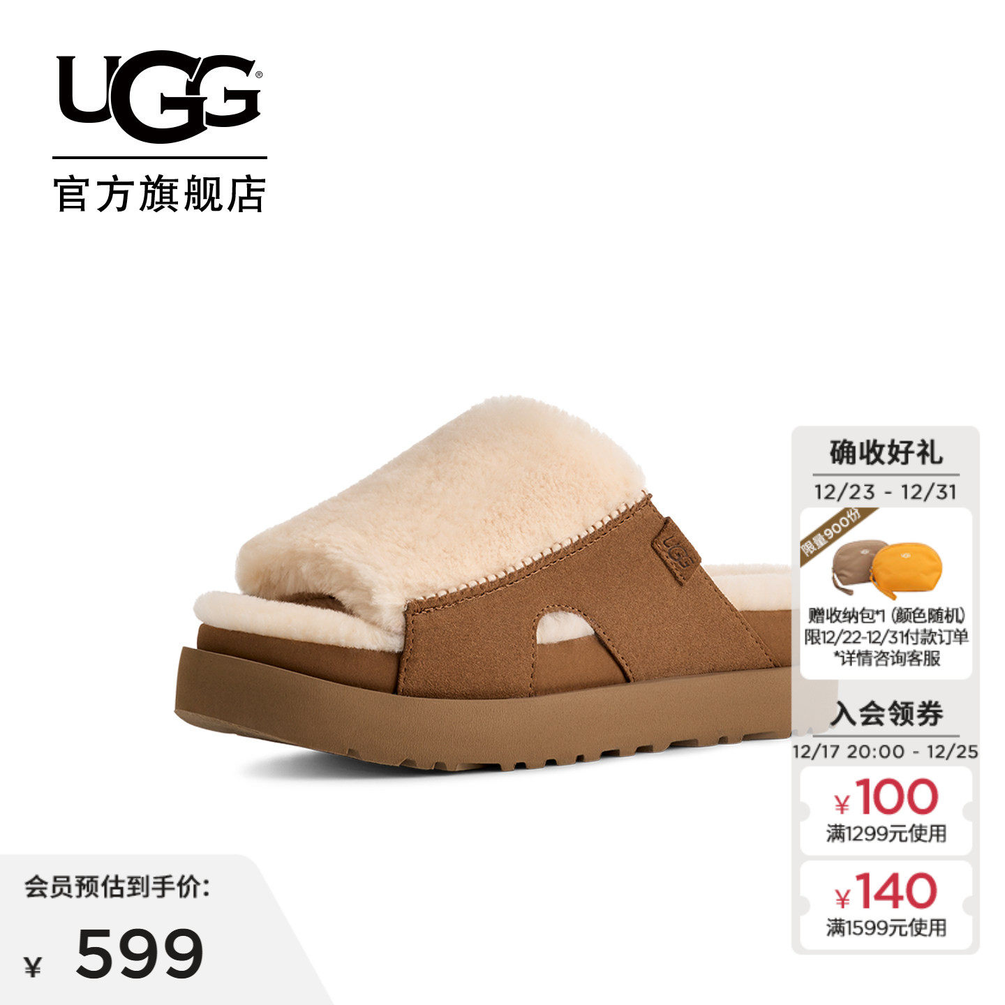 UGG厚底露趾休闲一字毛毛拖鞋