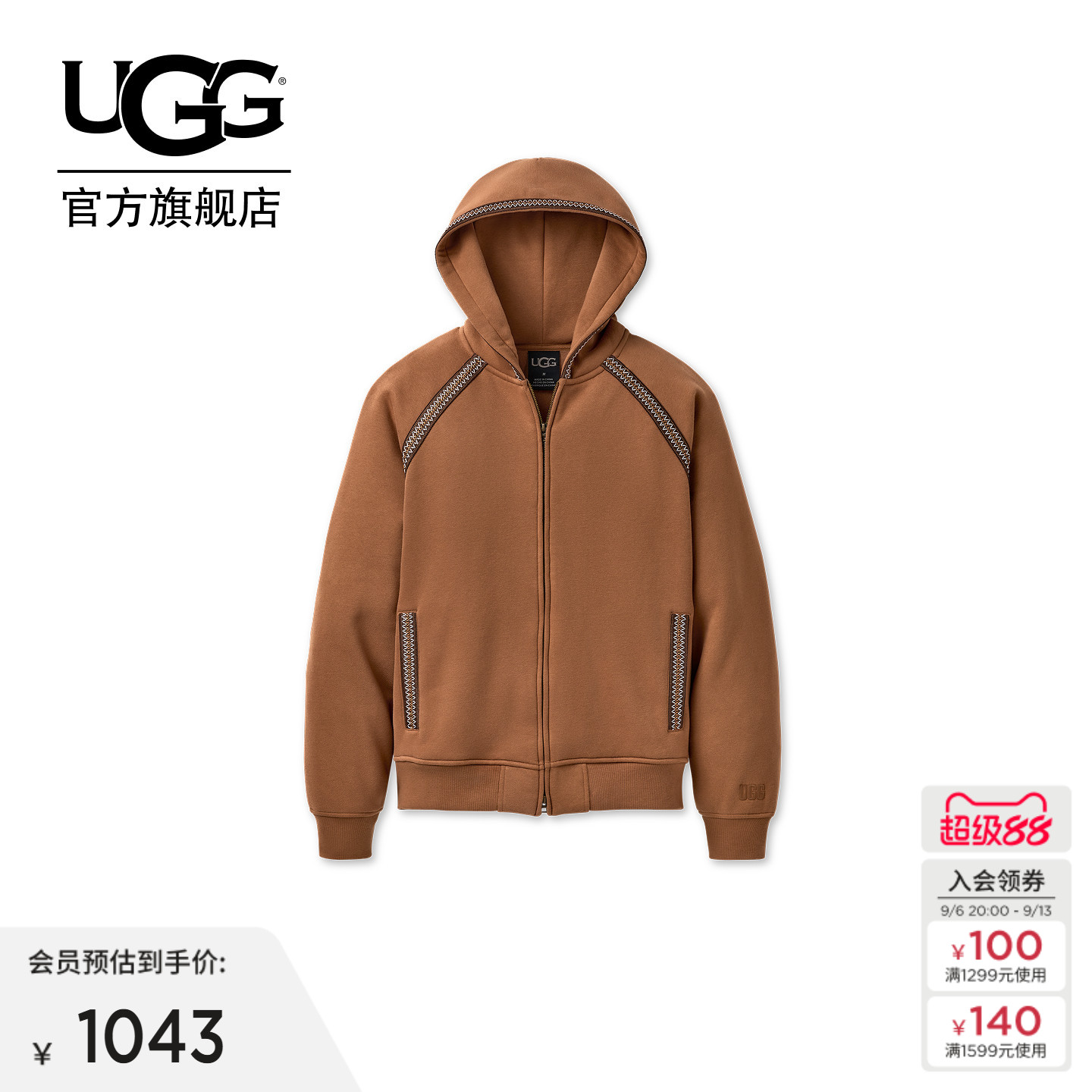 UGG舒适休闲连帽纯色套头卫衣