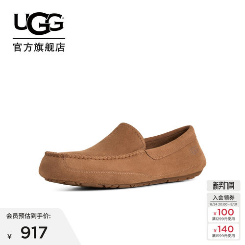UGG舒适平底一脚蹬乐福鞋豆豆鞋