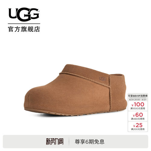 UGG休闲保暖圆头厚底雪地短靴