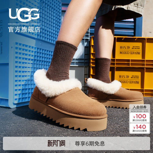 UGG茸茸鞋领厚底懒人毛毛鞋